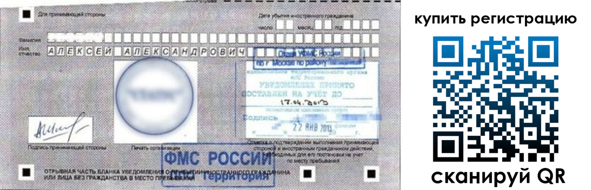 временная регистрация в Сертолово