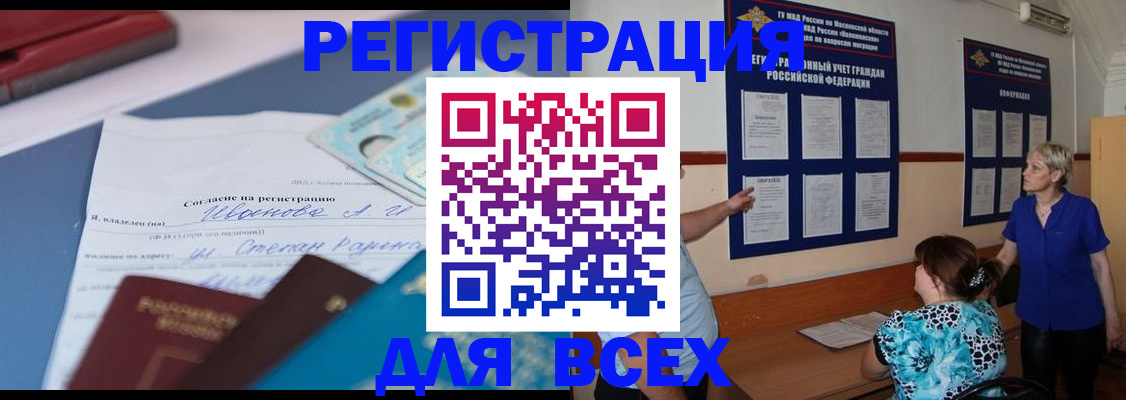 регистрация для школы в Сертолово