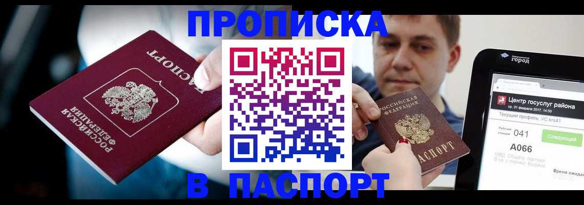 временная регистрация собственник в Сертолово