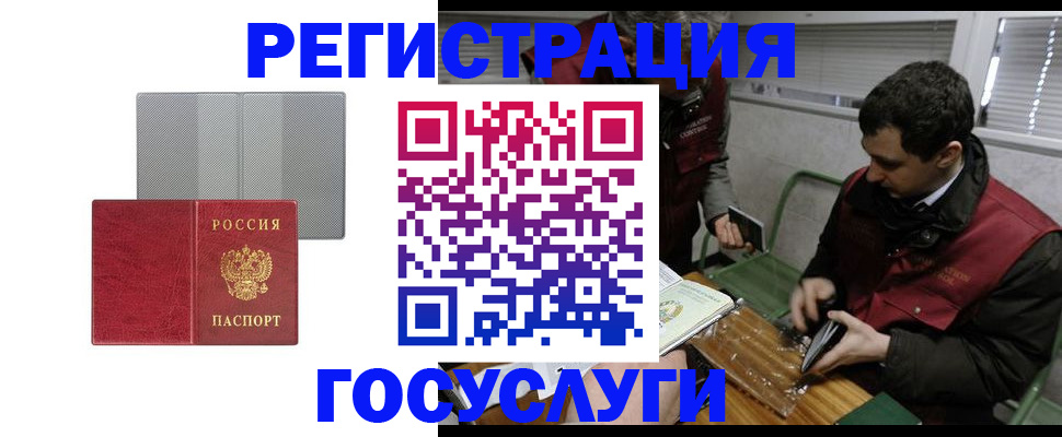 временная регистрация надежно в Сертолово
