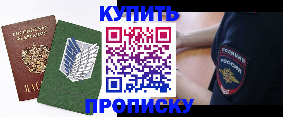 временная регистрация в квартире в Сертолово