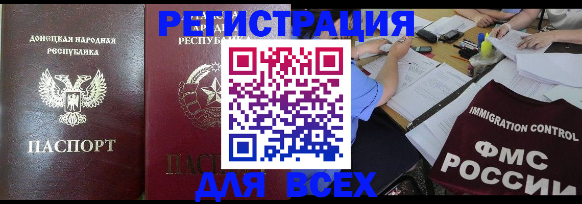 временная регистрация недорого в Сертолово